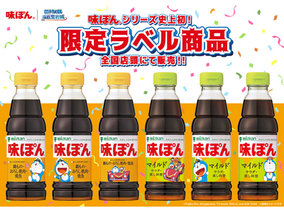 味ぽんシリーズ史上初！ドラえもんデザインの限定ラベル商品を全国店頭販売へ！