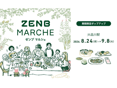 ZENBを実際に“見て・選んで・買える”期間限定ストア「ZENB MARCHE」JR品川駅に8/24(月...