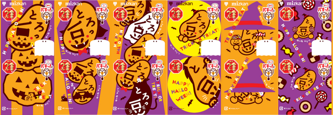 納豆売り場にも、ハロウィンがやってくる！「とろっ豆」ハロウィン限定