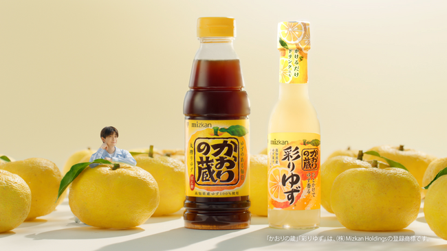 高橋文哉さんが“ゆずの世界”へ！パッケージが新しくなった「かおりの蔵」新TVCM 公開