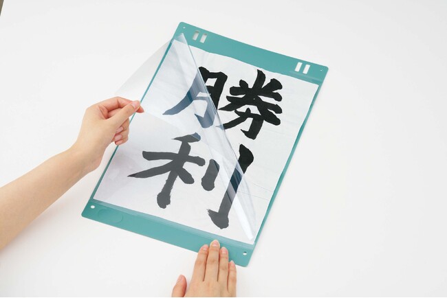 生徒の書道作品を簡単・きれいに掲示でき、先生の負担を軽減　「ワイドに開く書道作品ホルダー 半紙用」新発売