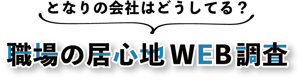 対面ミーティングで「物足りなさ」を感じたことがある人　65.4%