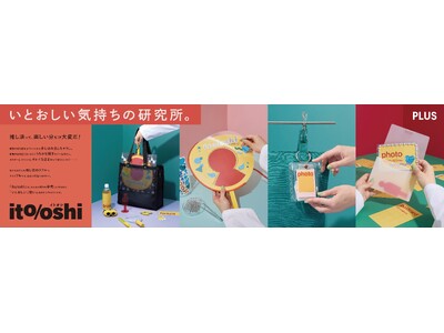 �������������i�uito/oshi(�C�g�I�V)�v�V���[�Y��3�e�𔭔�
