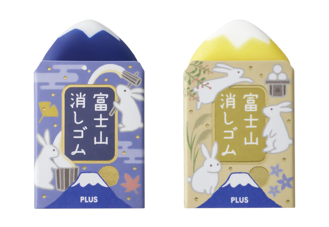 プレスリリース「中秋の名月をテーマにした、“消す”を楽しむ消しゴム 「エアイン 富士山消しゴム＜限定＞富士月見」を発売」のイメージ画像
