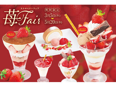 【魅惑の苺づくし】 ロッテの人気菓子“紗々”や“トッポ”を添えた贅沢パフェも登場！旬の苺が主役の「ストロ...