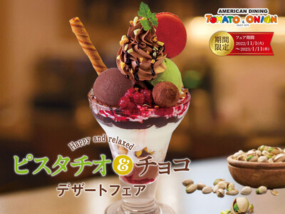 【濃厚で上品な魅惑のデザート】トマト＆オニオンで”季節限定”「ピスタチオ＆チョコデザートフェア」を開催!!