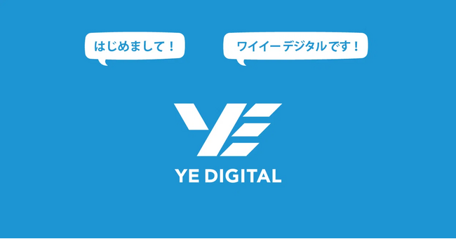 YEデジタル、公式noteはじめます！技術と人の想いを、もっと身近に。