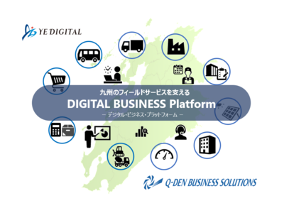 YE DIGITALと九電ビジネスソリューションズ、九州の企業に向けDX推進サービスの提供開始