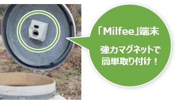 100 農場導入突破！飼料タンク残量管理システム「Milfee（ミルフィー）」が「国際畜産資材EXPO」 に出展！