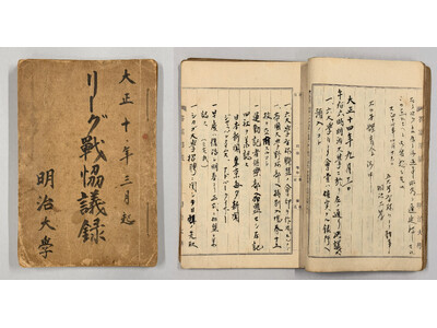 特別展「東京六大学野球連盟100周年記念展」開催のお知らせ