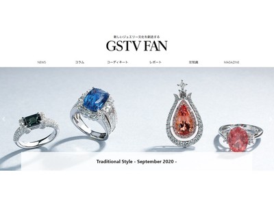 BS放送で人気の宝石専門チャンネルが、ジュエリー＆宝石情報サイト「GSTV FAN」をリリース