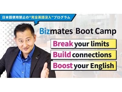 英語に“浸かる”2日間─日本語禁止の対面・没入型プログラムを年末開催