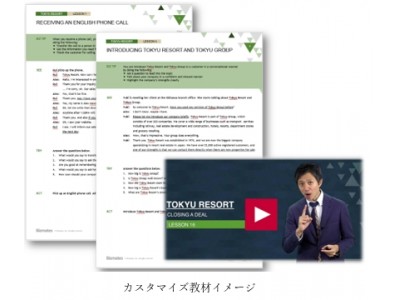 東急リゾート、オンライン英会話「Bizmates」を導入 社員のビジネス英会話短期間修得を支援しインバウンドからの受注に貢献