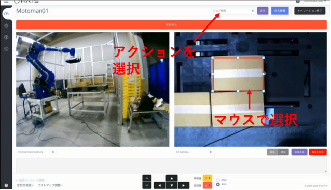 キビテク、マニピュレータの遠隔復旧を行う操作機能を、ロボット用管理ソフトウェア基盤HATSに追加