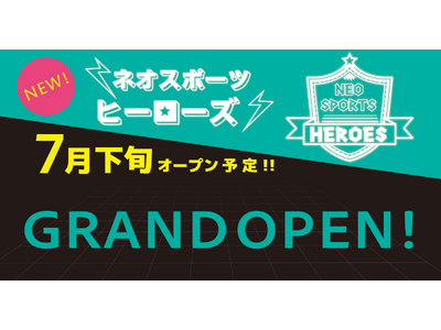 静岡県初※のデジタル体験型スポーツテーマパーク「ネオスポーツヒーローズ」が誕生！全天候型屋内施設の時之栖ARENAで新時代のスポーツ体験を！