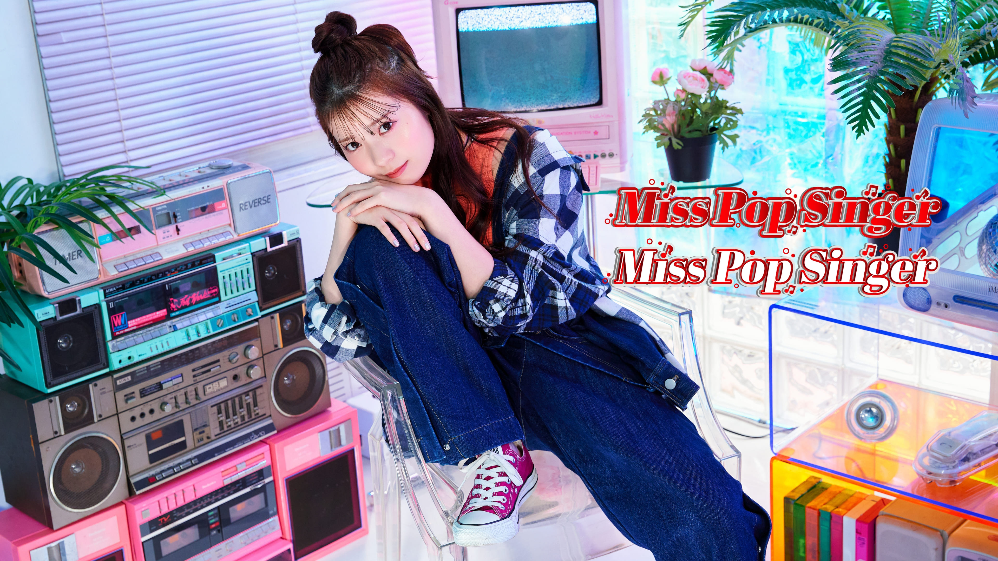 “日本一ポップな次世代Singer”を発掘する国内最大級のコンテスト「Miss Pop Singer」開催決定！応援アンバサダーにSNS 総フォロワー数350万超え 星乃夢奈が就任！