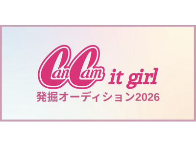 CanCam it girl発掘オーディション2026開催決定！