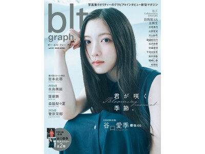 谷口愛季という立方体”を一度崩したい」。櫻坂46・谷口愛季が