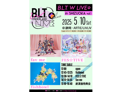 B.L.T.の静岡初ライブイベント「B.L.T. W LIVE+ in SHIZUOKA vol.1」、...