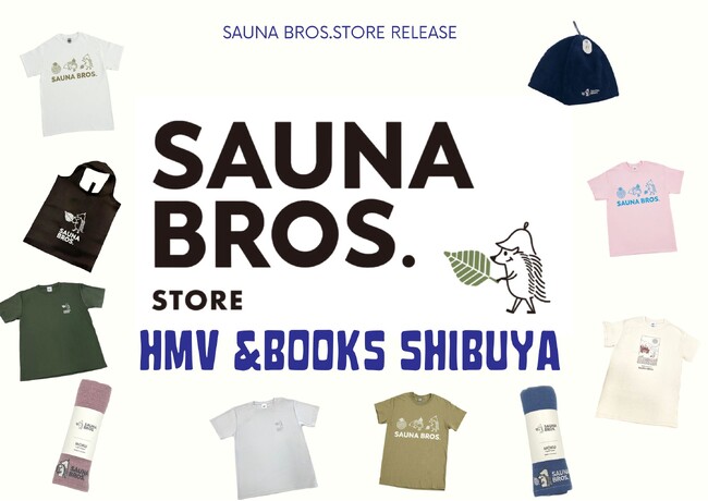 SAUNA BROS.のオリジナルアイテムが実店舗でも買えるように! 第1弾は、HMV&BOOKS SHIBUYAで発売
