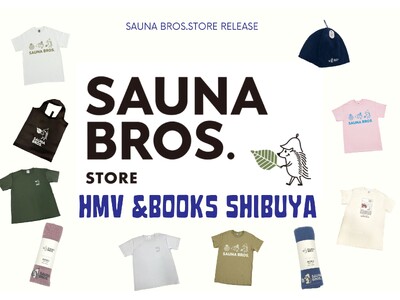 SAUNA BROS.のオリジナルアイテムが実店舗でも買えるように! 第1弾は、HMV&BOOKS SH...