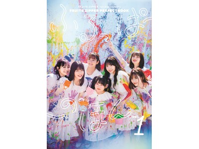 FRUITS ZIPPER�u�ӂ���ρ[�̂ق�v��12��26�����d�q���ЂŔz�M�X�^�[�g�I