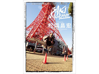 �L�O���ׂ�1���ڂ́u�������G�v���񂪓o��I �J�����}�����т΂�����40���N���ʊ��uBAKU MAGAZINE�v�V���[�Y�a���I