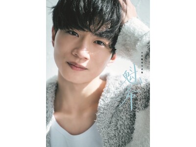 「ゴジュウジャー」で注目を集める木村魁希の初写真集が間もなく発売！ カバー絵柄と自ら直筆したタイトル「魁希」が初解禁