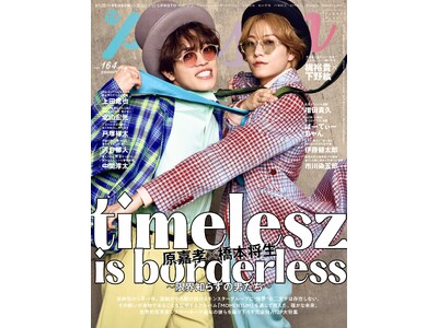 「timelesz is borderless ～限界知らずの男たち～」timelesz・原嘉孝×橋本将...