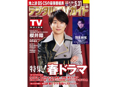 「ポジティブな気持ちで過ごそうって思えるような番組が作れたら」「真剣遊戯！THEバトルSHOW」出演、櫻...