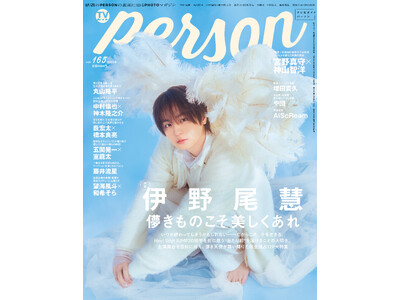 �uTV�K�C�hPERSON�v�ŐV���̕\�������ցI Hey! Say! JUMP�E�ɖ���d�́g�R���V�g�h�O���r�A�Ɓu���u���C�u!�v���E�V��AiScReam�����S�Ɛ�B�艺�낵