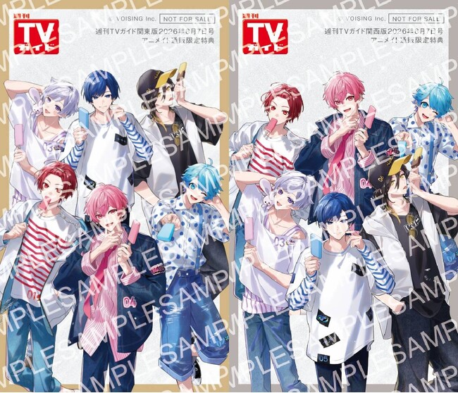 週刊TVガイド8月7日号」は、6人組2.5次元アイドルグループ「いれいす