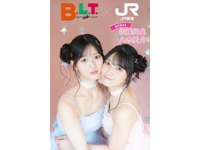 JR���C�u�������v�~�uB.L.T.�v�R���{���[�V������悪9��28���X�^�[�g!