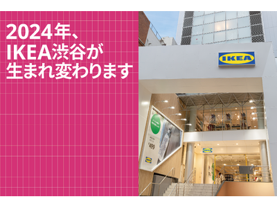 2024年、生まれ変わるIKEA渋谷でよりインスピレーションあふれるショッピング体験を
