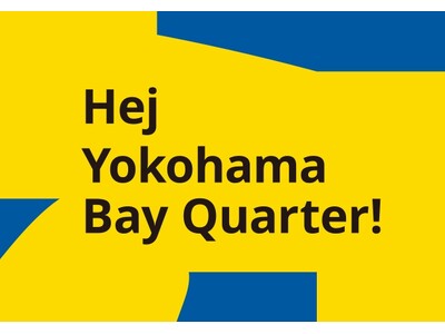 イケア、2025年3月14日（金）にIKEA横浜ベイクォーターをオープン