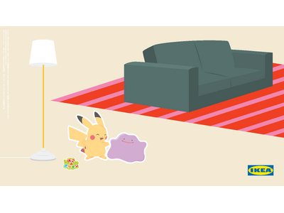 イケア、20周年を記念し、ポケモンの新作ゲーム『ぽこ あ ポケモン』とのスペシャル企画「IKEAでポケモンと見つけよう、楽しい暮らし」を発表