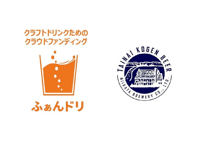 ふぁんドリと胎内高原ビールが業務提携し、高付加価値のオリジナルクラフトビール開発・OEMサービスを提供開始