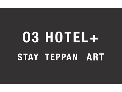 アートをテーマにした一棟貸切宿 「HOTEL＋（ホテルプラス）」グループの4拠点目「O3 HOTEL＋」...