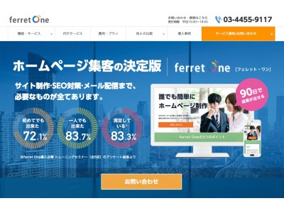 アマナイメージズの画像をferret One上で購入・利用できるようになりました。