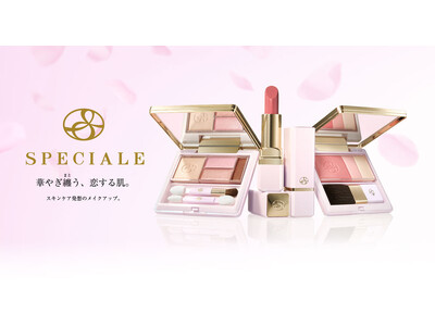 【ノエビア】ノエビア最高峰シリーズ「スペチアーレ」の新メイクアップアイテム発売