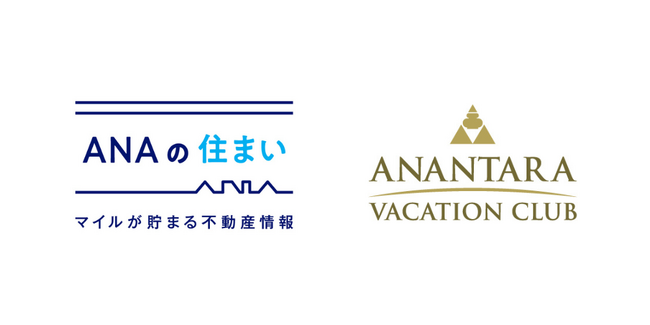 家を買ったら旅に行こう！最大100,000マイルが貯まる「ANAの住まい」がアナンタラ・バケーション・クラブと提携開始！
