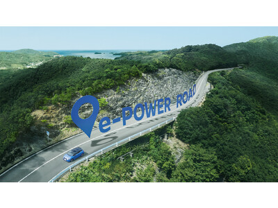 日産自動車が有料道路「伊勢志摩スカイライン」のネーミングライツを取得！『伊勢志摩 e-POWER ROAD』として11月8日(e-POWERの日)に改称、12月には無料開放も実施！