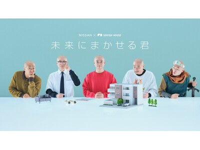 “EV充電設備と集合住宅の未来価値”をテーマにしたSFコメディWEBドラマ「未来にまかせる君」 を1月22日（月）より公開