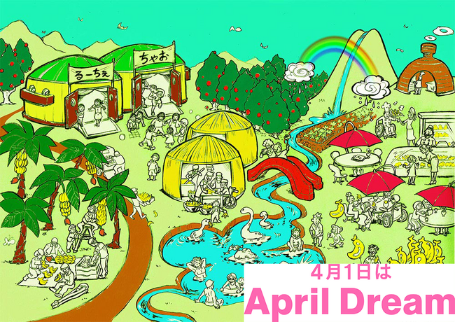 国産珈琲で障がい者就労×耕作放棄地で地域に革命を～「みどりSaisaiプロジェクト」クラウドファンディングを開始～