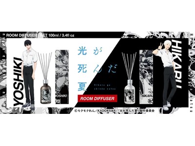 �yGSI�N���I�X�z�������G�݃u�����h�ufav�fs room TOKYO�v����A�w�������񂾉āx�̃L�����N�^�[�����`�[�t�ɂ����f�B�t���[�U�[���V�o��!