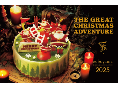 【エスコヤマ】2025年クリスマスケーキ全19種(新作6種)を発表！