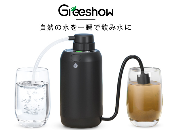 【Amazon史上最安価格】2024年第4回Amazonタイムセール祭り、先行sale開催します！Greeshow アウトドアや防災用携帯浄水器!