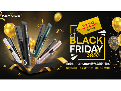 累計20万台突破の実績！大人気の秘密を体感しよう！Keynice2wayコードレスヘアアイロンKN-2606が【Amazonブラックフライデーセール】で特別価格に！あなたも試してみませんか？