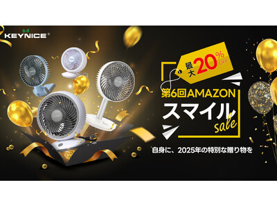第6回AmazonスマイルSALEがいよいよ開催!人気アイテム最大20%OFF
