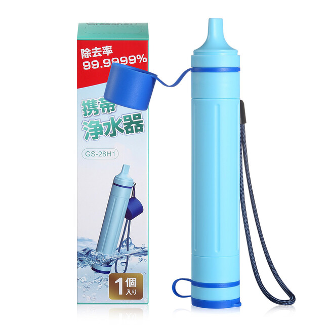≪数量&期間限定≫ Greeshow浄水ストローGS-28H1新発売！ストロー式・BPA不使用・災害時や野外での安全な飲み水に